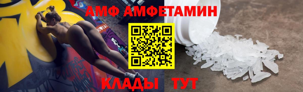 Amphetamine 97% Избербаш