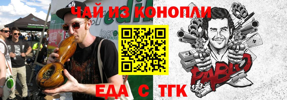 Cannafood марихуана  Вход с VPN  Избербаш 