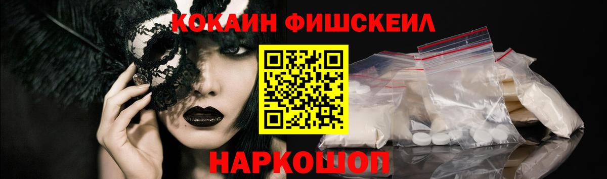 Cocaine  Cocaine 99%  Вход с VPN  Избербаш 