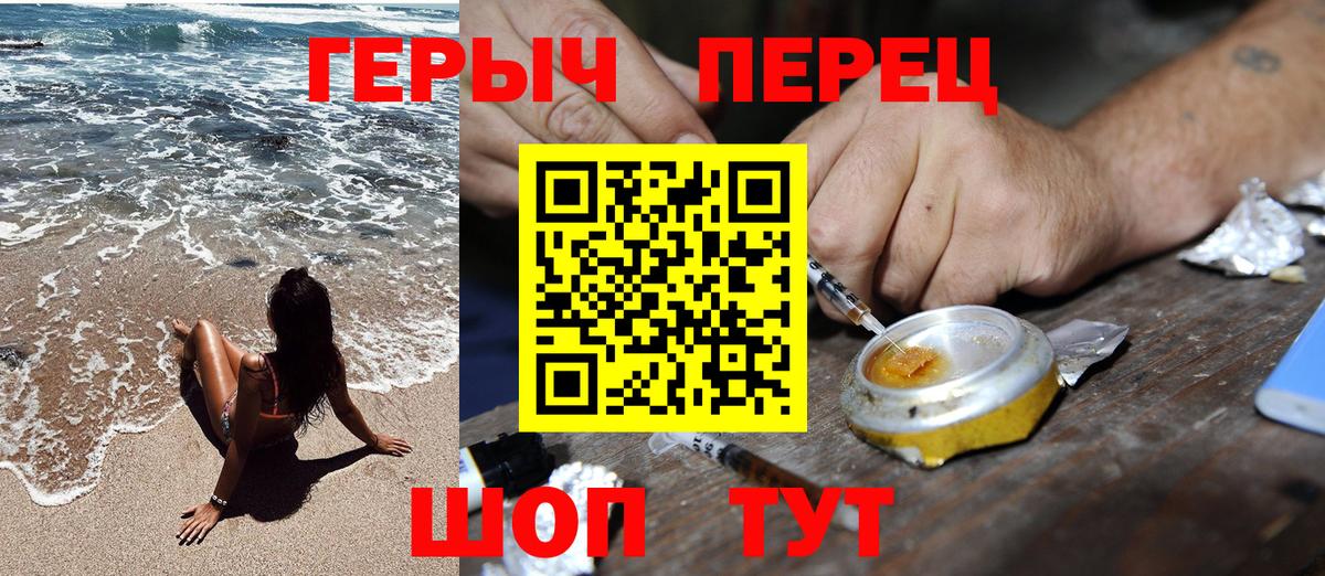 Героин Heroin Избербаш