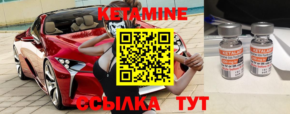 КЕТАМИН ketamine  Кетамин VHQ  Избербаш  Вход с VPN 