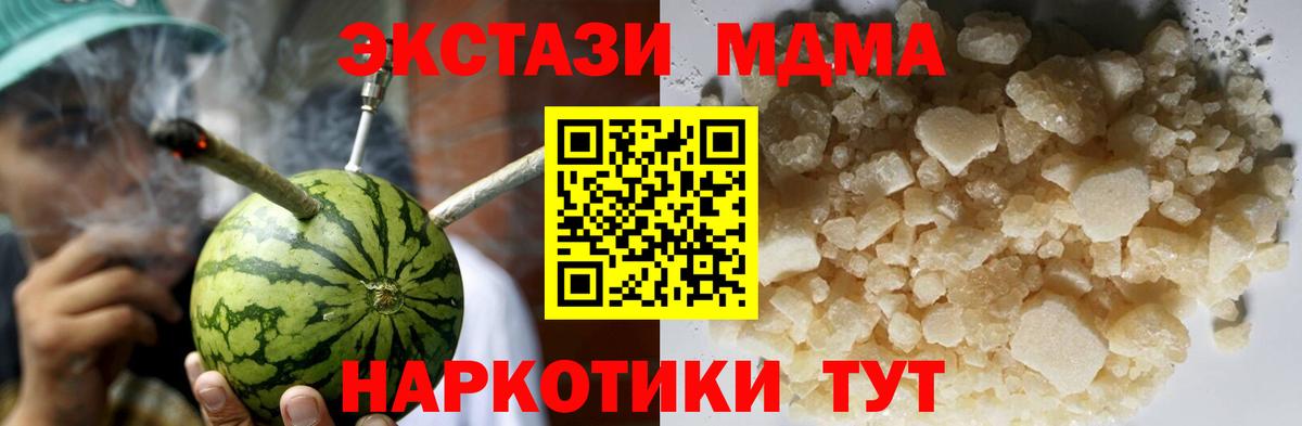 MDMA VHQ  МДМА VHQ  Избербаш  MDMA  Вход с VPN 