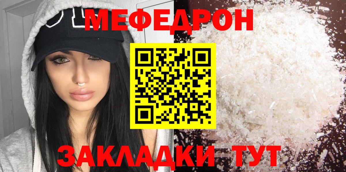Избербаш  МЯУ-МЯУ кристаллы  МЕФ  Вход с VPN  Мефедрон кристаллы 