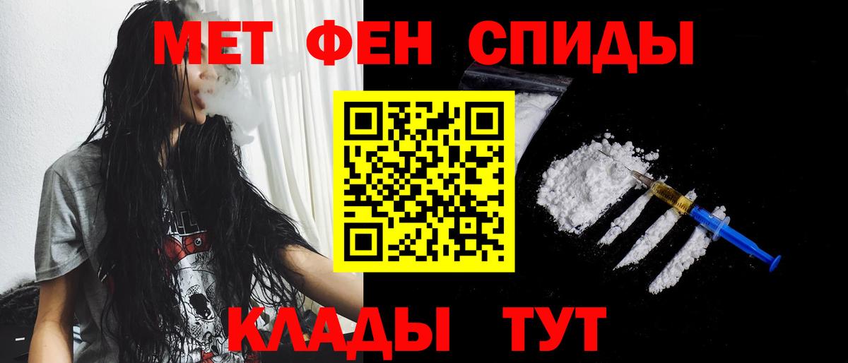 Первитин Methamphetamine Избербаш