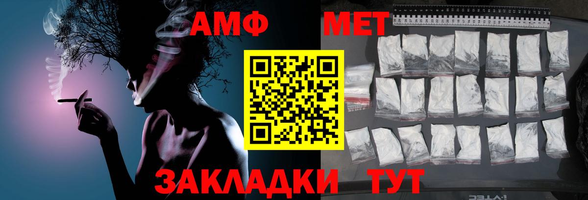Метамфетамин Декстрометамфетамин 99.9%  Вход с VPN  Избербаш 